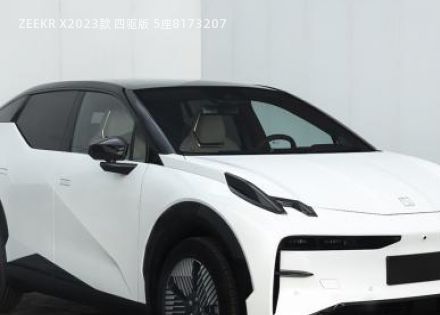 2023款 四驱版 5座拆车件客服台